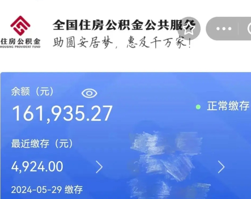 庄河取封存公积金流程（提取封存公积金）